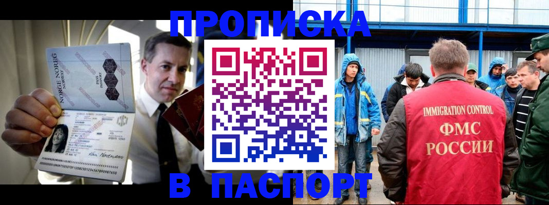 временная регистрация адрес в Воронеже