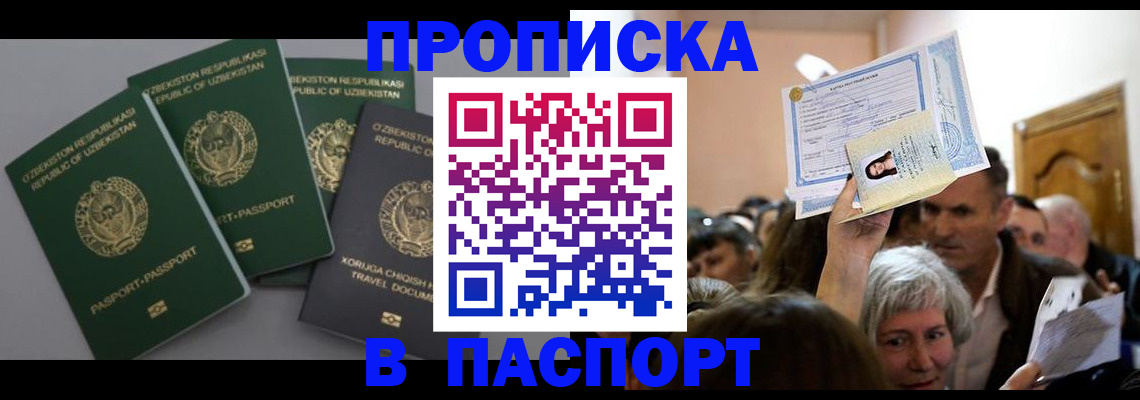 временная регистрация 2025 в Воронеже