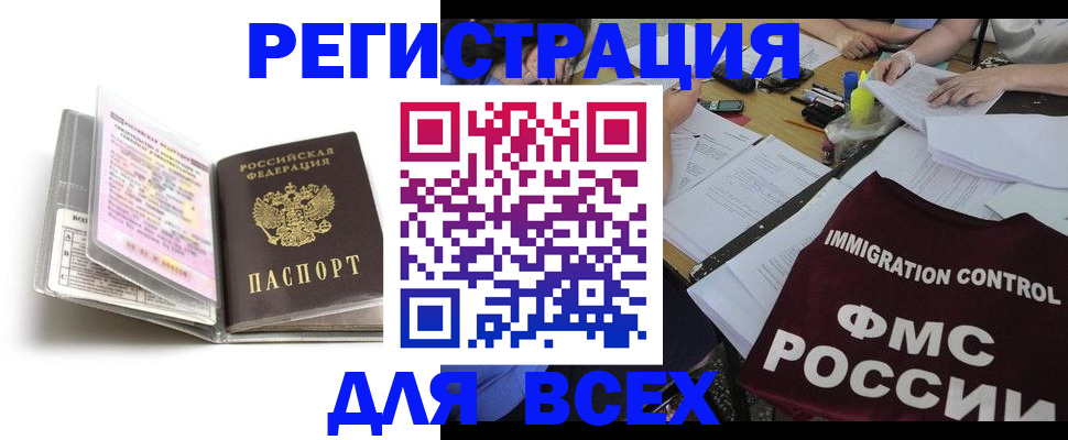 регистрация для школы в Воронеже